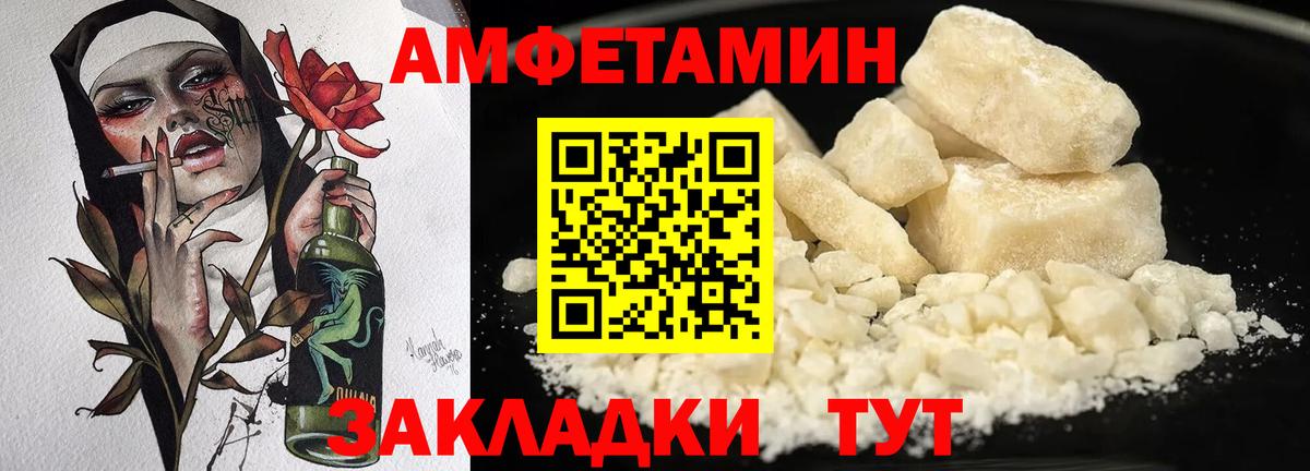 АМФЕТАМИН 98% Гай