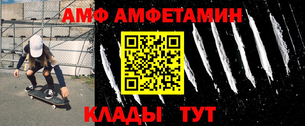 Амфетамин Розовый  Гай 