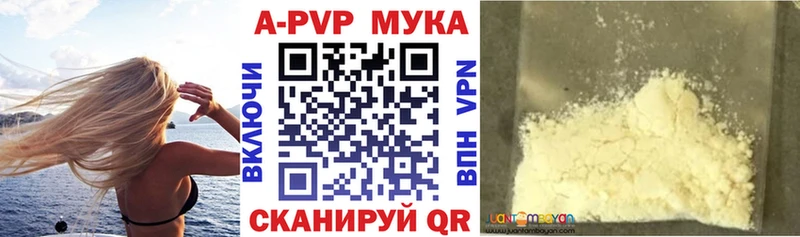 APVP Соль  купить наркотик  Гай 