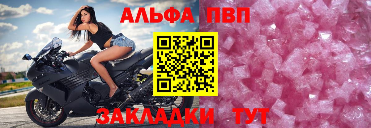 сколько стоит  Гай  Альфа ПВП крисы CK  APVP Соль  APVP СК 