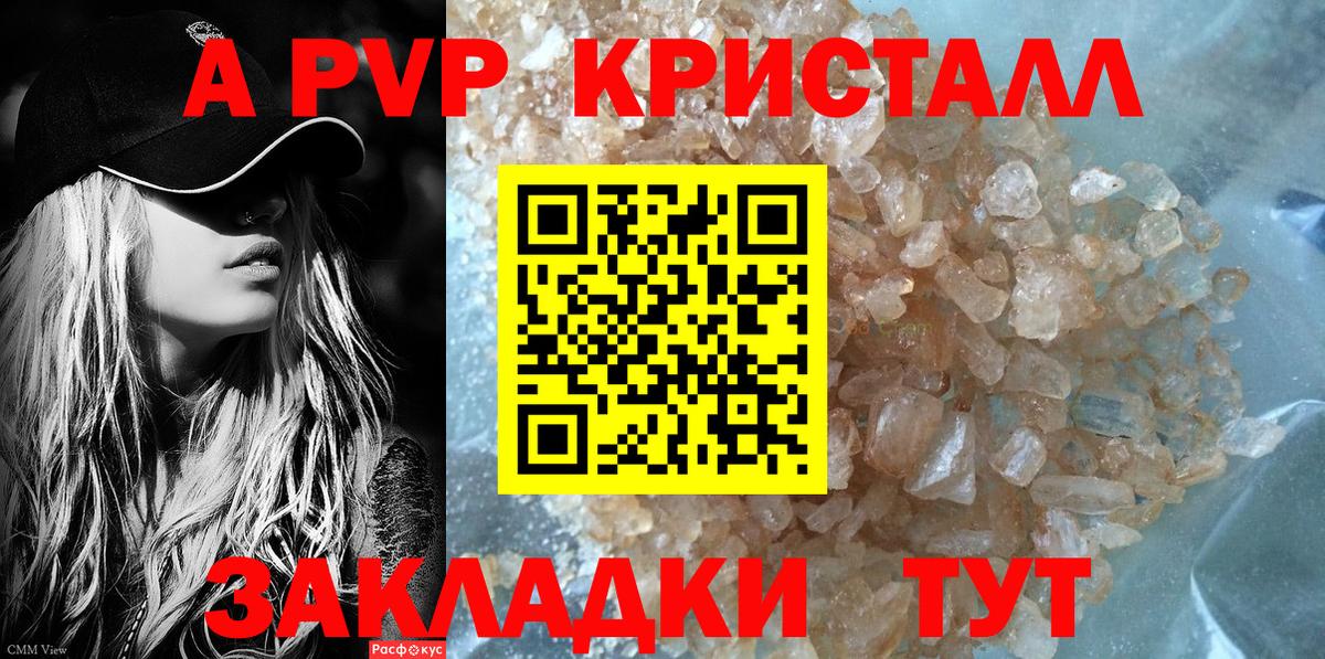 Гай  Alfa_PVP Соль  Alfa_PVP крисы CK  А ПВП  Вход с VPN  Alpha-PVP кристаллы 