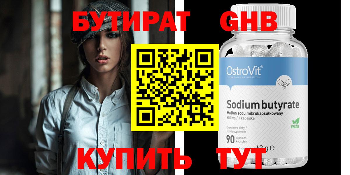 Бутират оксана  Бутират  Гай  Вход с VPN 
