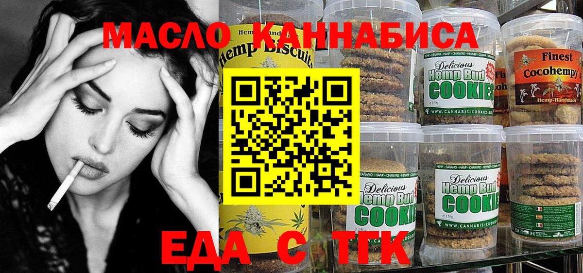 Гай  Canna-Cookies конопля  Вход с VPN 