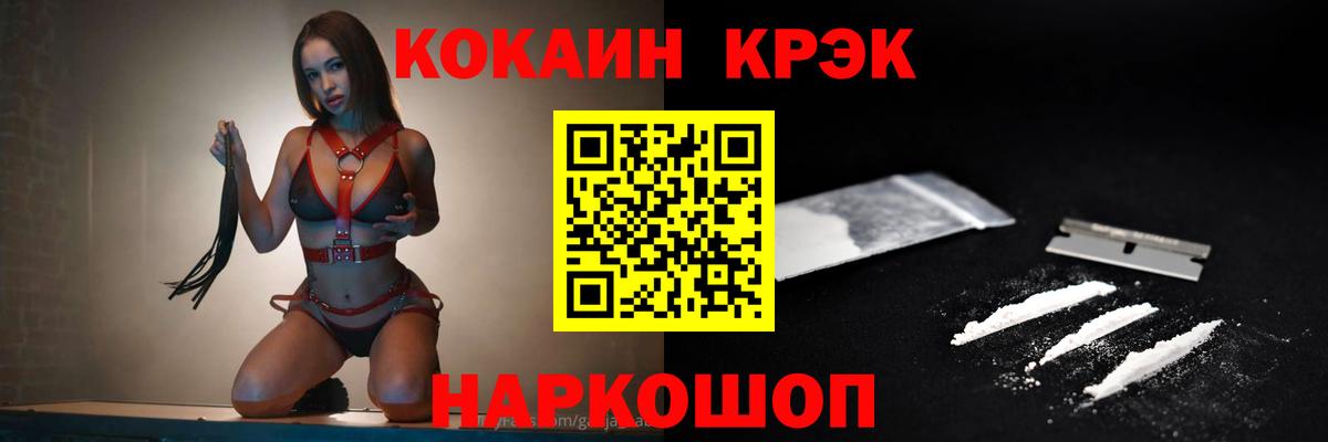 КОКАИН Колумбийский  Вход с VPN  Cocaine  Гай  КОКАИН Перу 