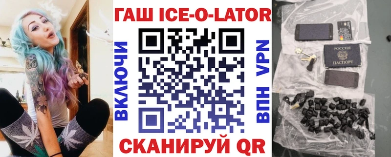 ГАШ Изолятор  купить закладку  Гай 