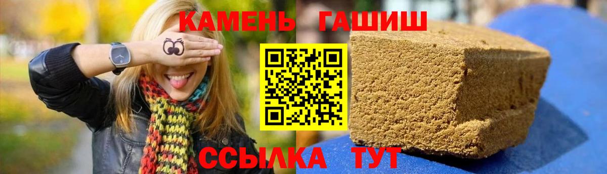 ГАШ  Вход с VPN  ГАШИШ гарик  Гай  Гашиш ice o lator 