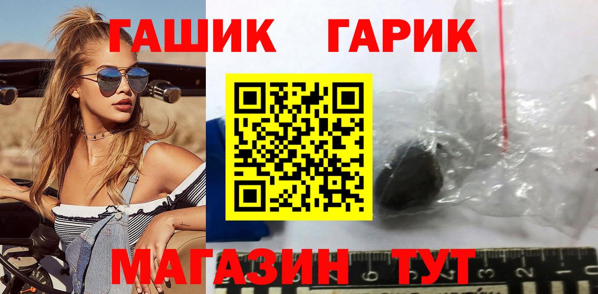 ГАШ убойный Гай