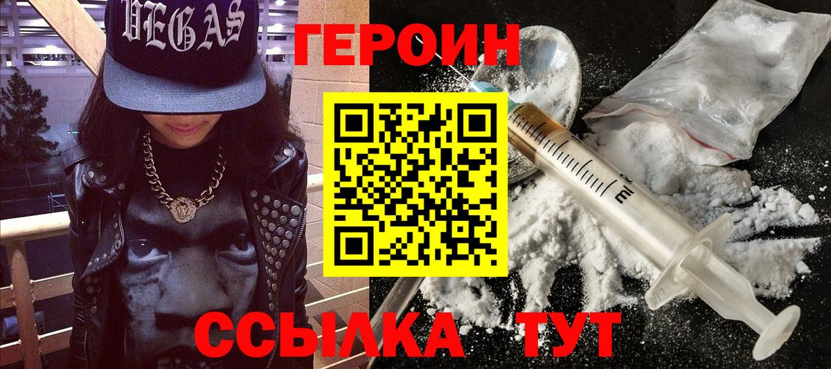 ГЕРОИН Афган Гай