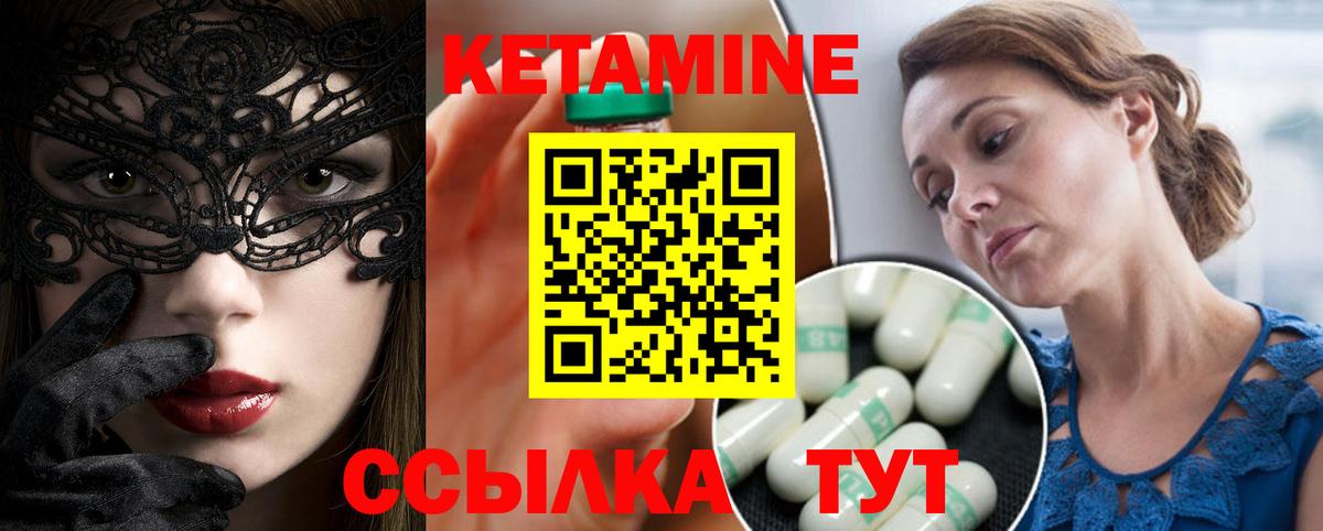 КЕТАМИН ketamine  КЕТАМИН VHQ  Вход с VPN  Гай 