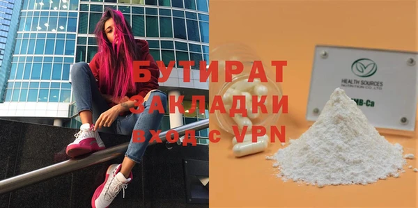 бутик Гусиноозёрск