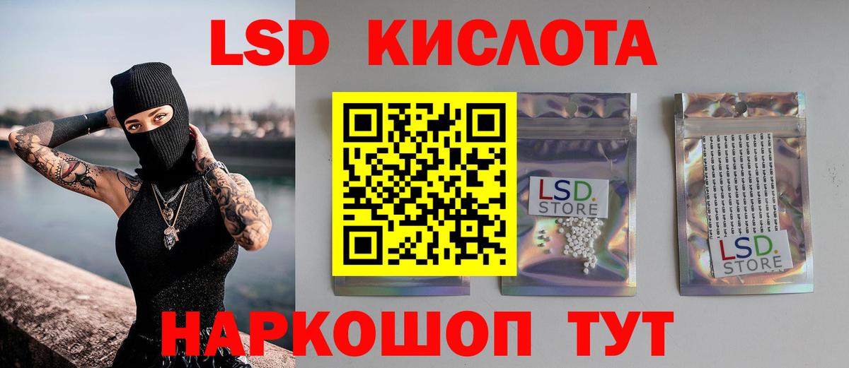 LSD-25 экстази ecstasy Гай