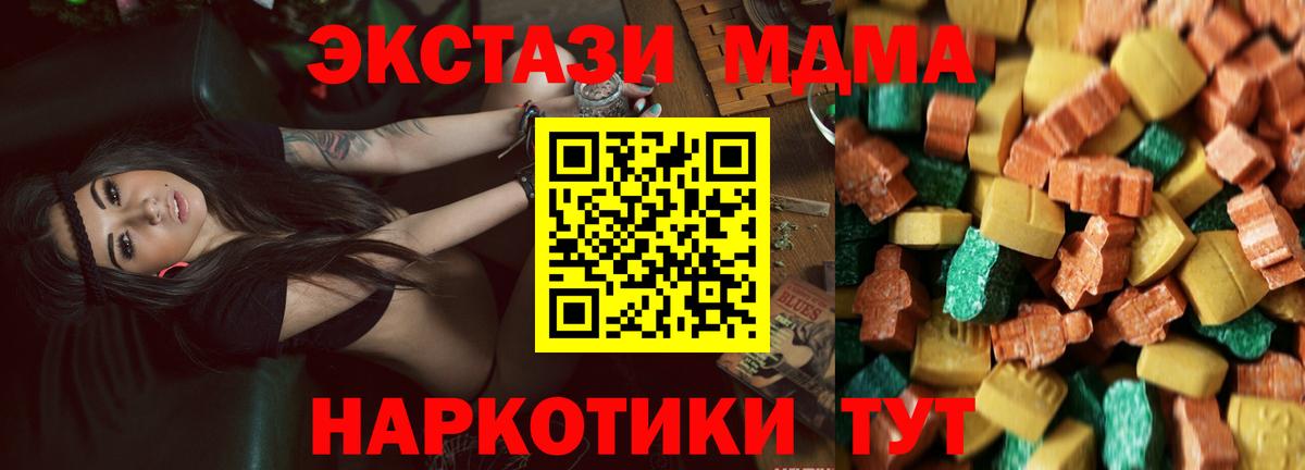 МДМА молли  Вход с VPN  Гай  МДМА  MDMA crystal 