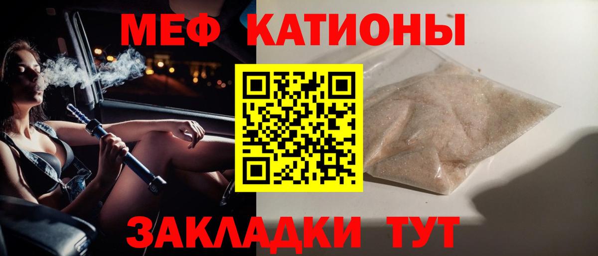 МЕФ кристаллы  Меф mephedrone  что такое   Мефедрон  Гай  Мефедрон 