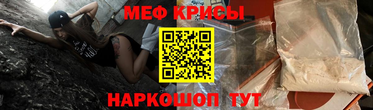Меф  Вход с VPN  Меф VHQ  Гай  Меф кристаллы 