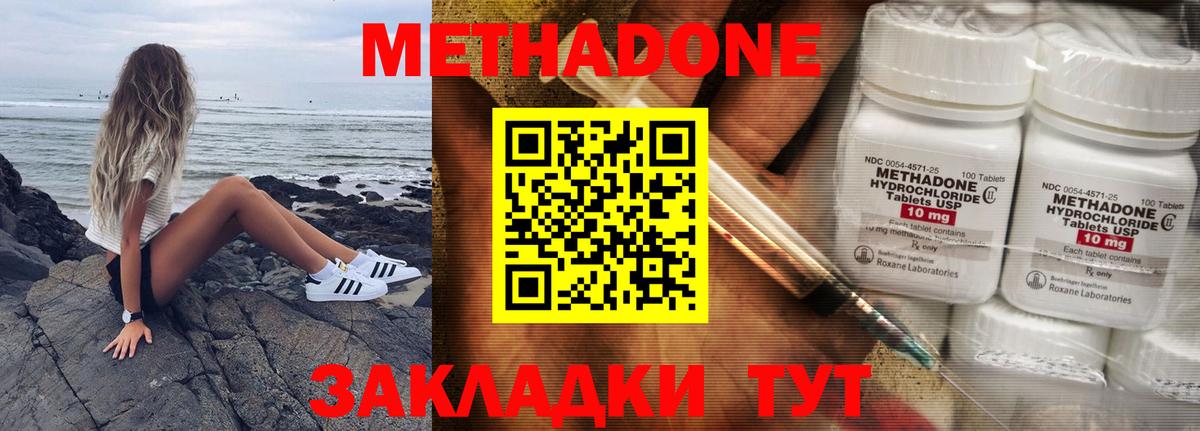 МЕТАДОН мёд  Вход с VPN  Гай 