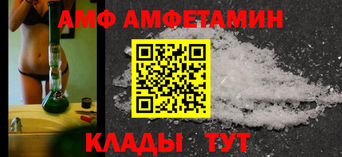 Гай  МЕТАМФЕТАМИН кристалл  Вход с VPN 